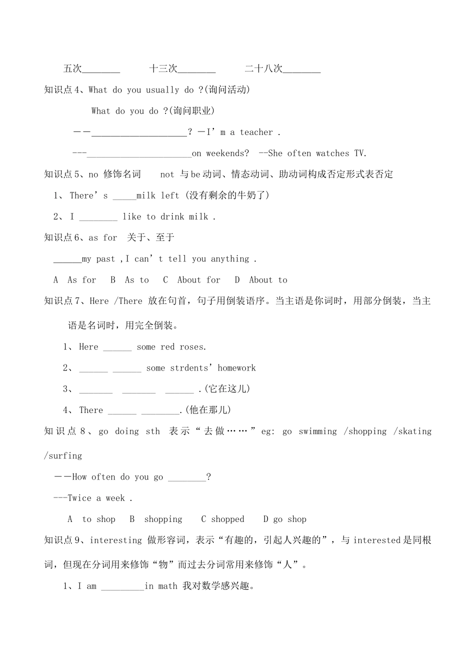 新目标八年级英语上册Unit 1（A）讲学稿_第3页
