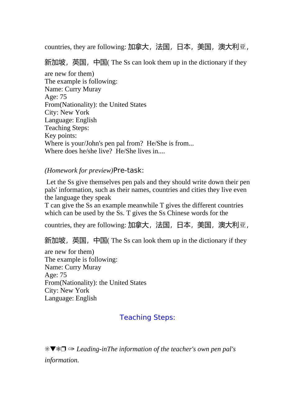 新目标七年级英语下册1-12单元全套教案_第3页