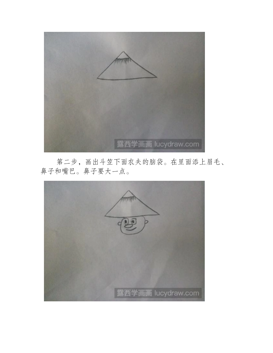 教你画守株待兔儿童画教程_第2页