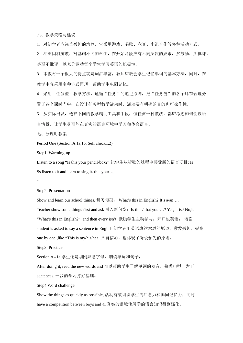 新目标七年级英语7A教案Unit2 Is this your pencil人教版_第3页