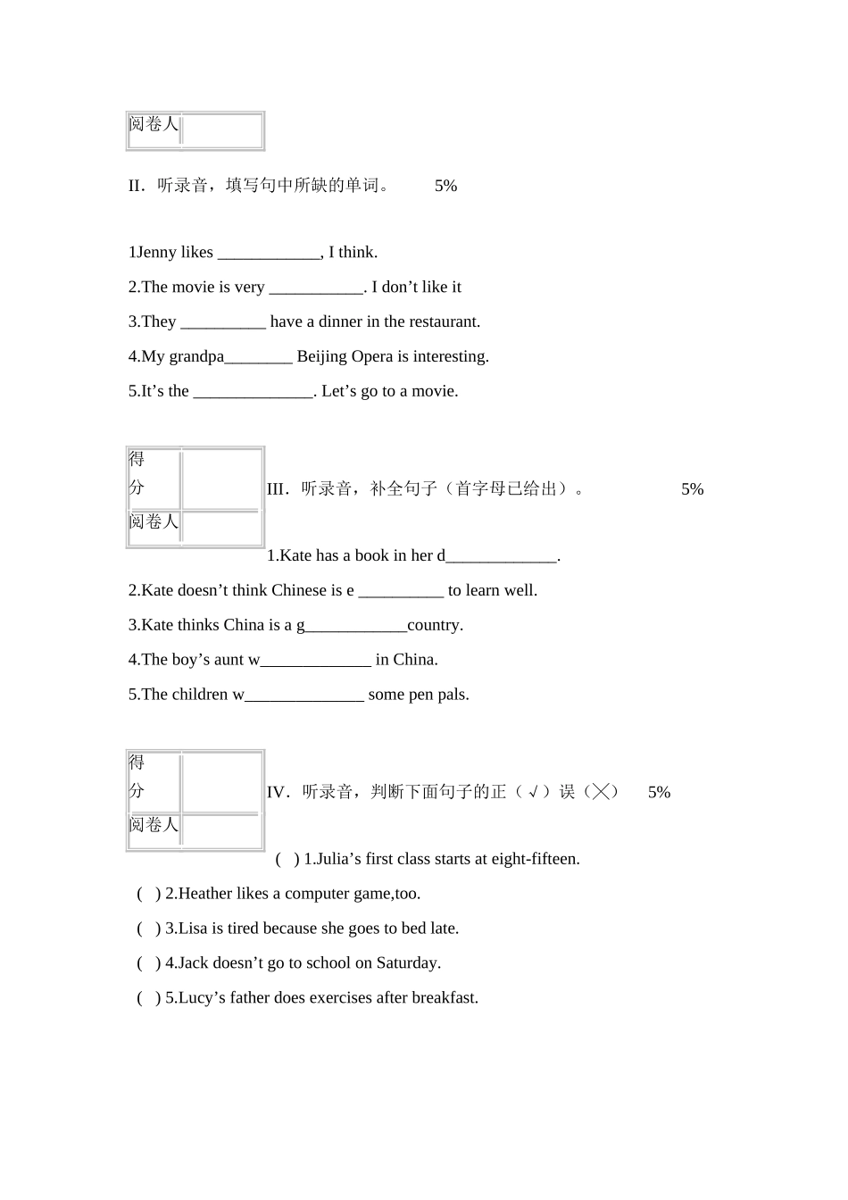 新目标七年级上期末试题2_第2页