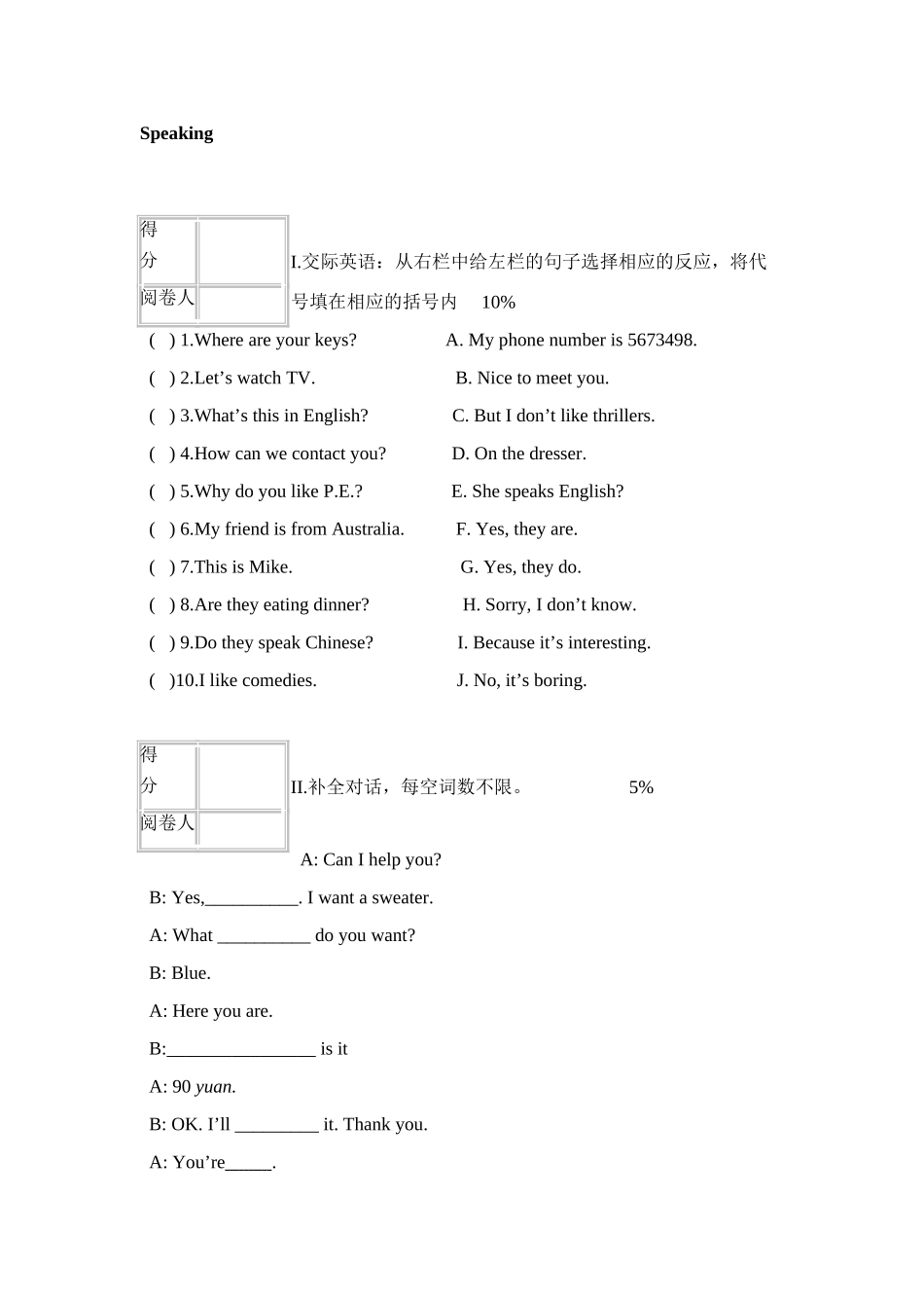 新目标七年级上期末试题2_第3页
