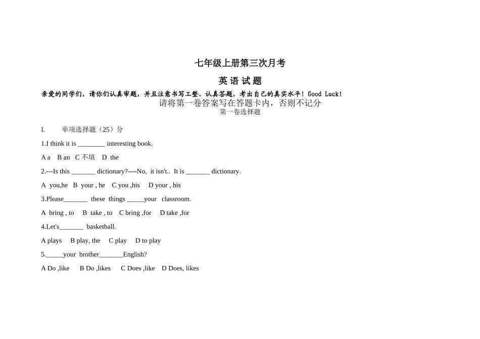 新目标七年级上期末试题1_第1页