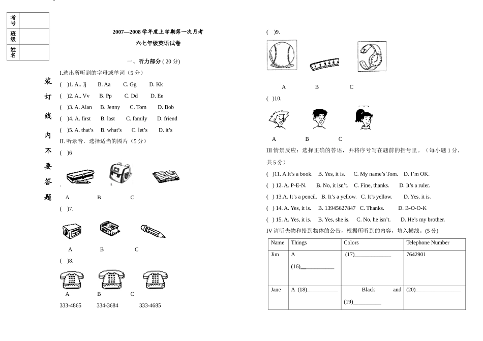 新目标七年级上期中试题2_第1页