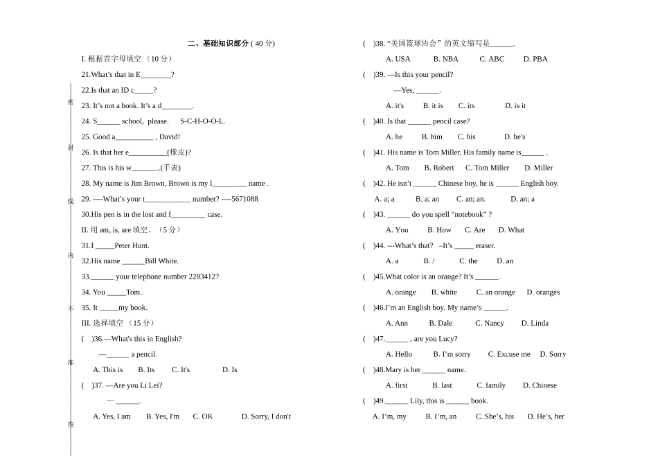 新目标七年级上期中试题2_第2页