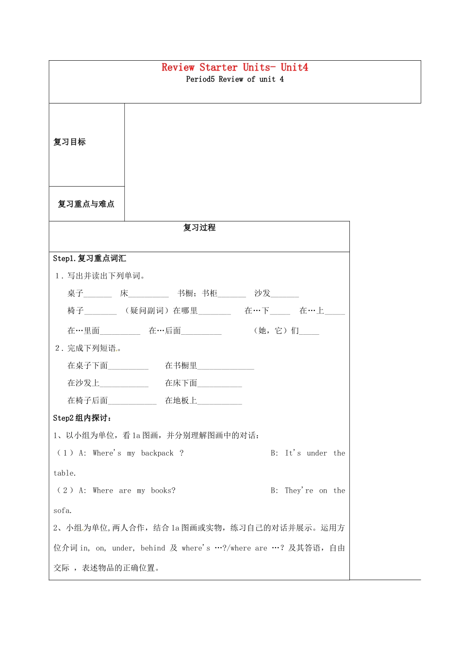 新疆精河县七年级英语上册 Units 1-4 Period 4 Review Unit 4复习教案 （新版）人教新目标版-（新版）人教新目标版初中七年级上册英语教案_第1页