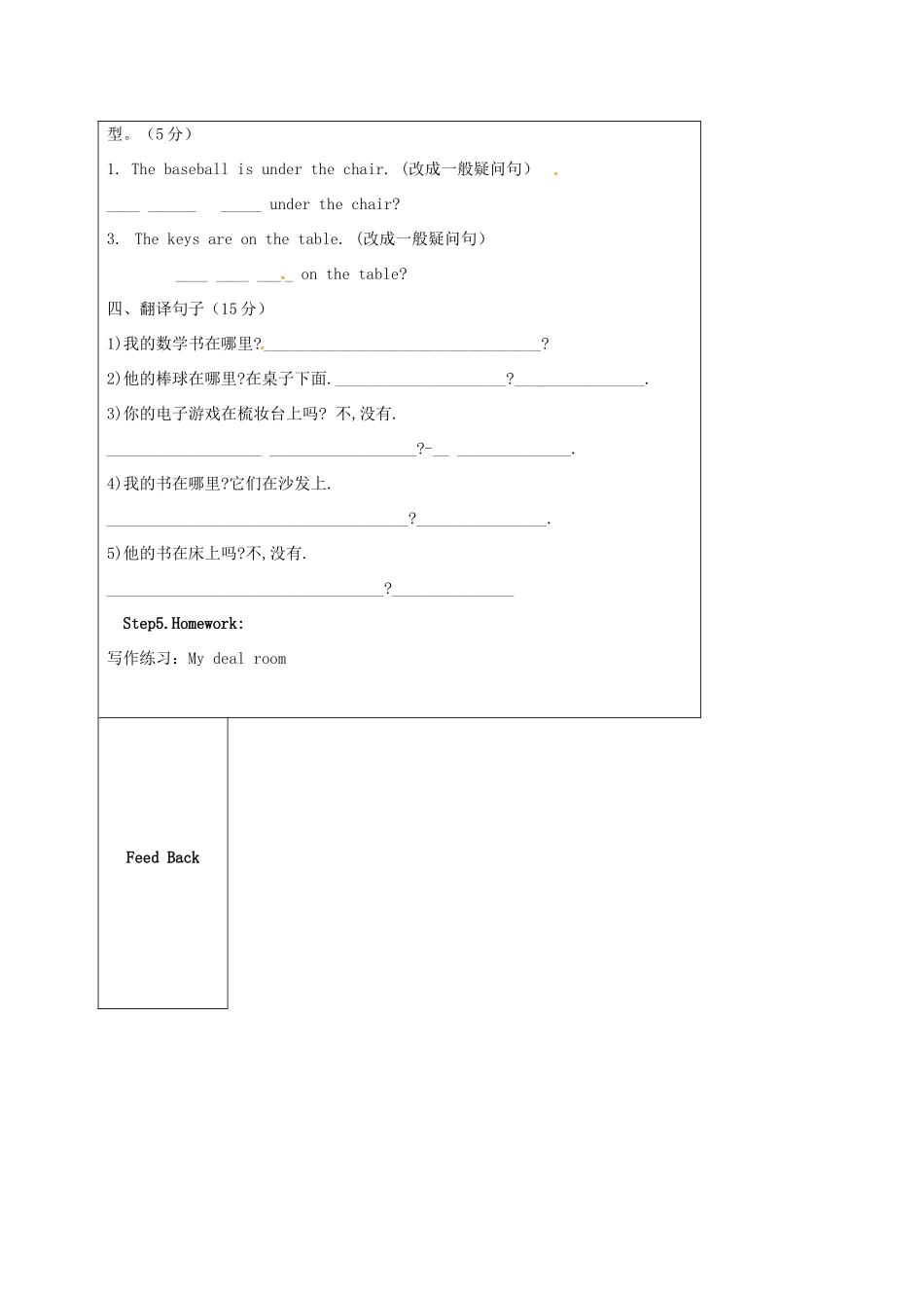 新疆精河县七年级英语上册 Units 1-4 Period 4 Review Unit 4复习教案 （新版）人教新目标版-（新版）人教新目标版初中七年级上册英语教案_第3页