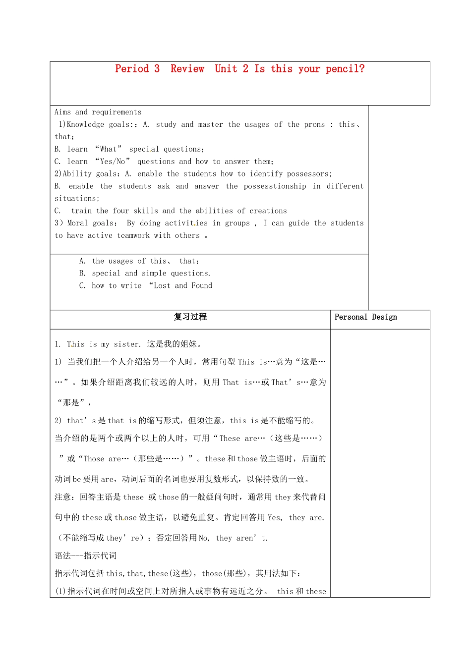 新疆精河县七年级英语上册 Units 1-4 Period 3 Review Unit 2复习教案 （新版）人教新目标版-（新版）人教新目标版初中七年级上册英语教案_第1页