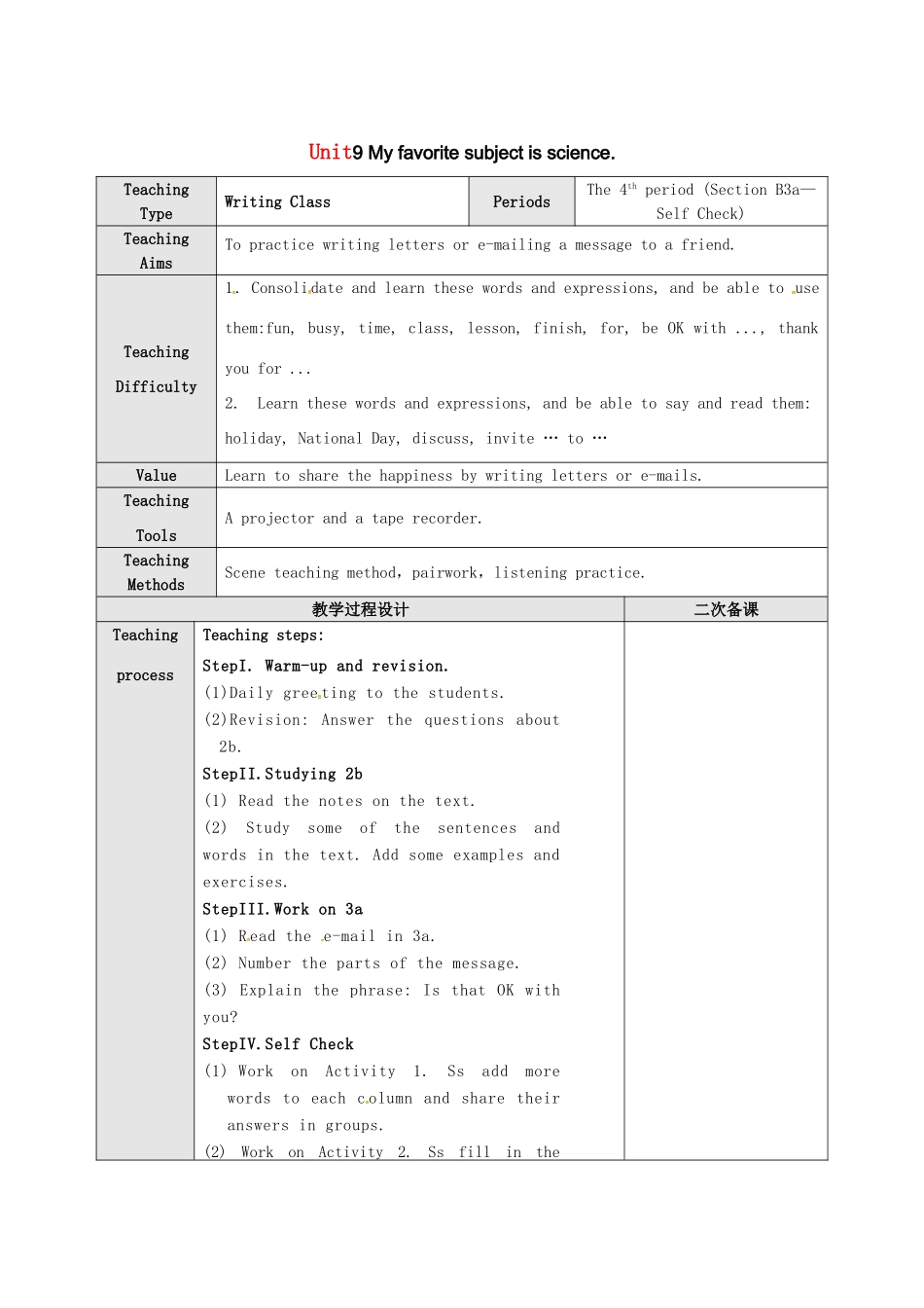 新疆精河县七年级英语上册 Unit 9 My favorite subject is science The 4th period Section B（3a-Self Check）教案 （新版）人教新目标版-（新版）人教新目标版初中七年级上册英语教案_第1页