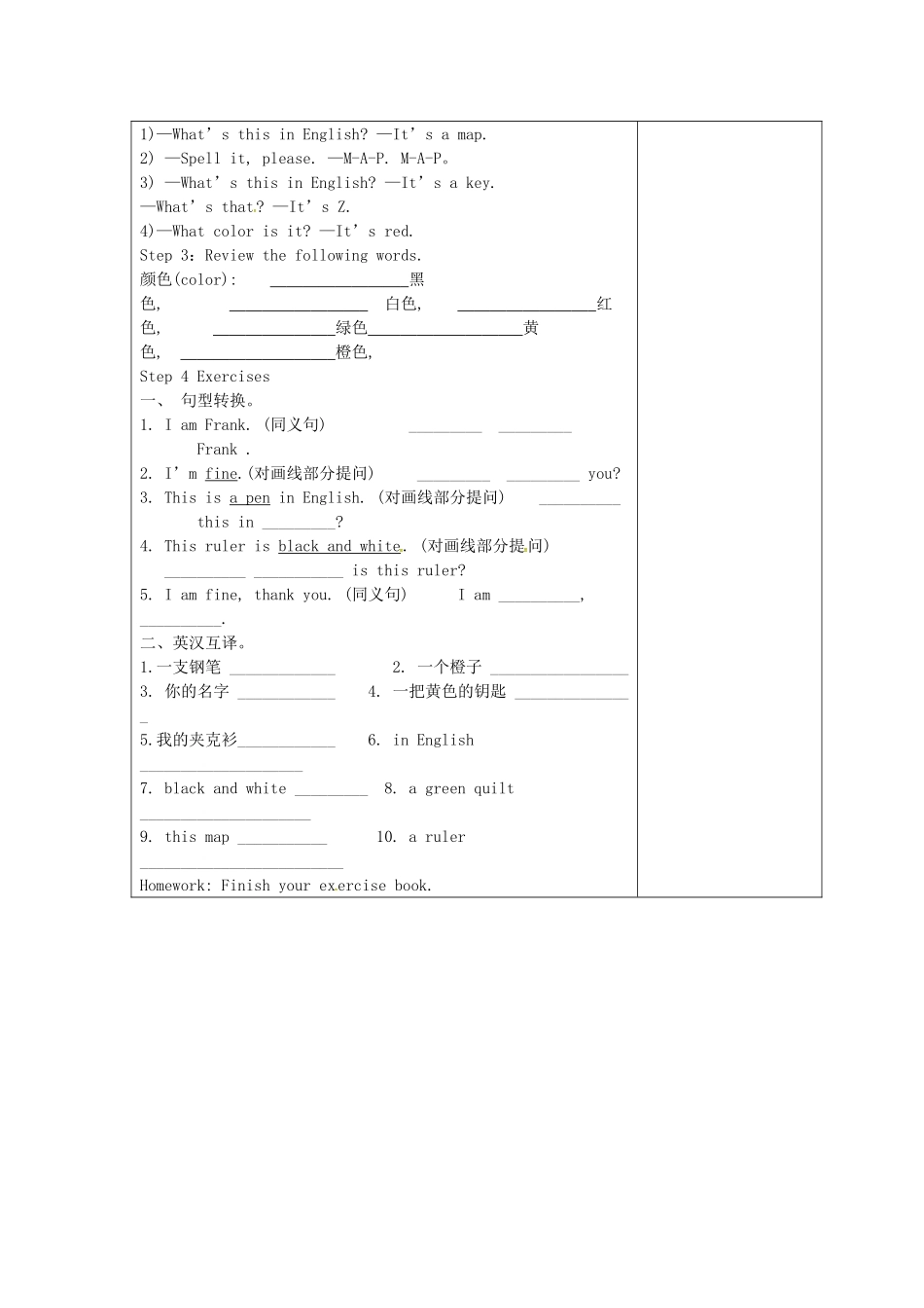 新疆精河县七年级英语上册 Units 1-4 Period 1 Review Starter Unit 1-3复习教案 （新版）人教新目标版-（新版）人教新目标版初中七年级上册英语教案_第2页