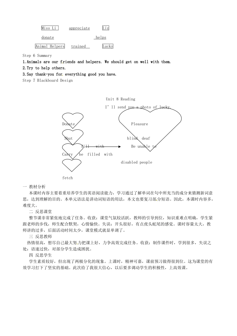 新疆石河子第八中学九年级英语《Unit 8 I’ll send you a photo of lucky》教案 人教新目标版_第3页