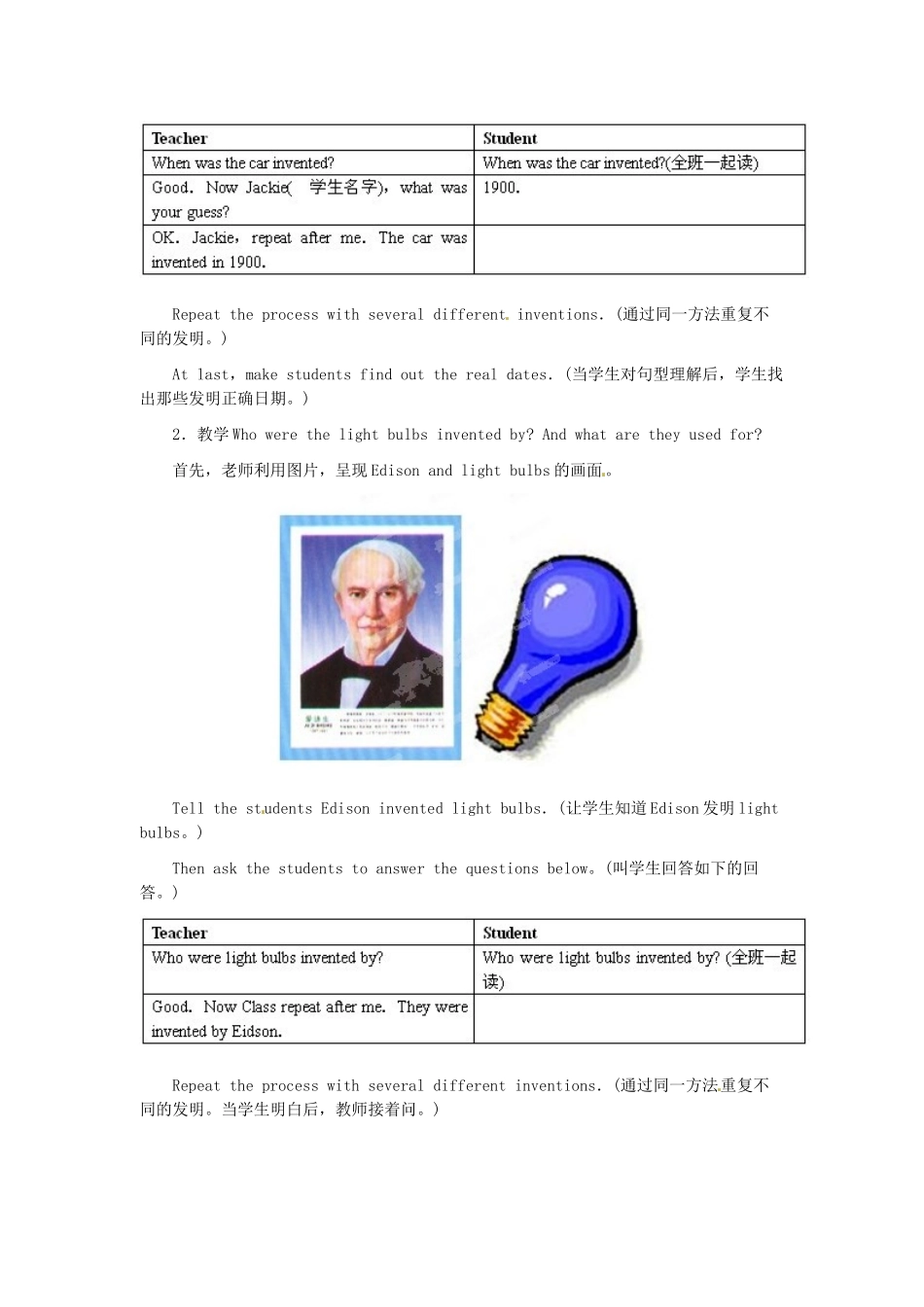 新疆石河子第八中学九年级英语《Unit 9 When was it invented？》教案 人教新目标版_第2页