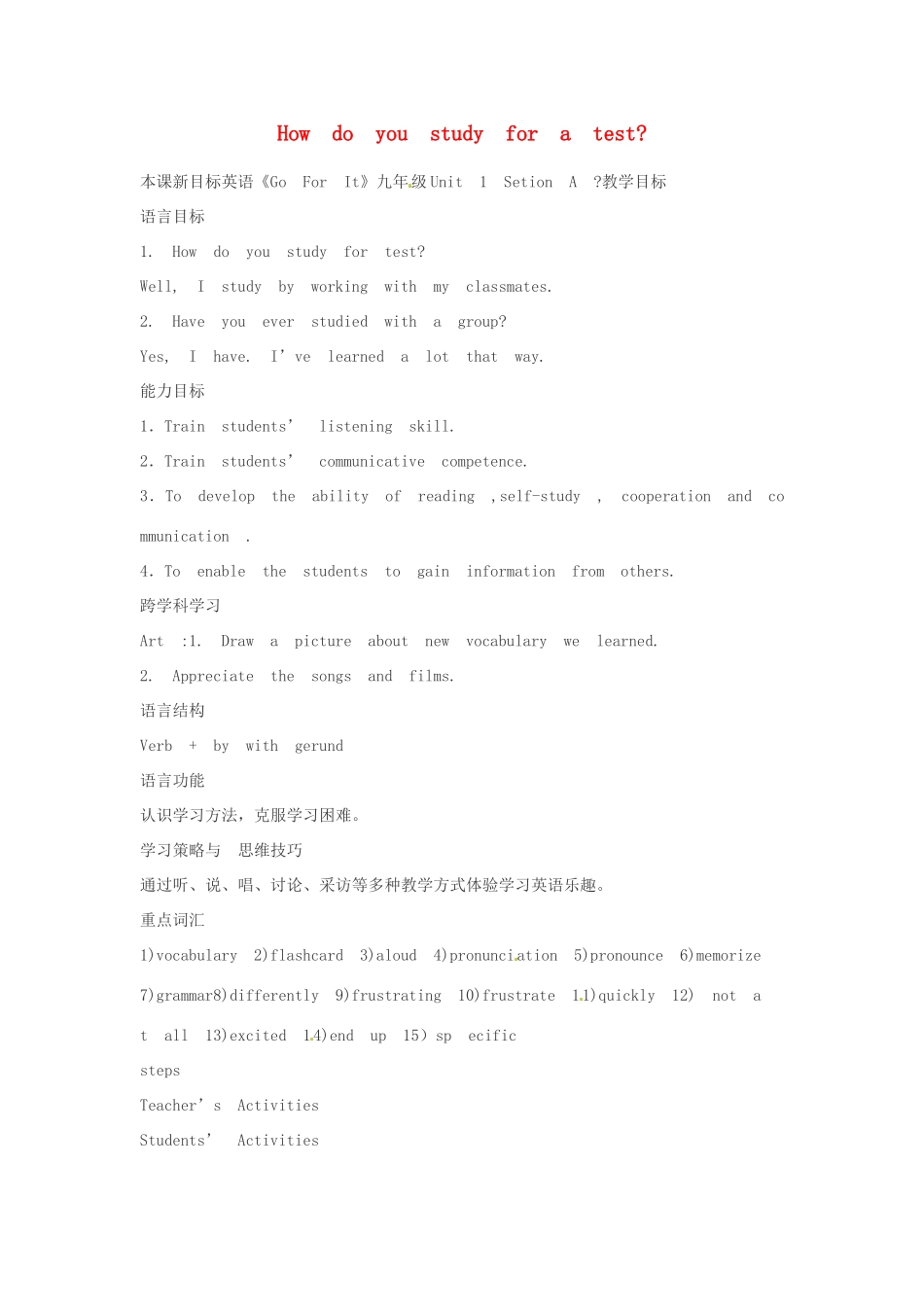 新疆石河子第八中学九年级英语《Unit 1 How do you study for a test》教案 人教新目标版_第1页