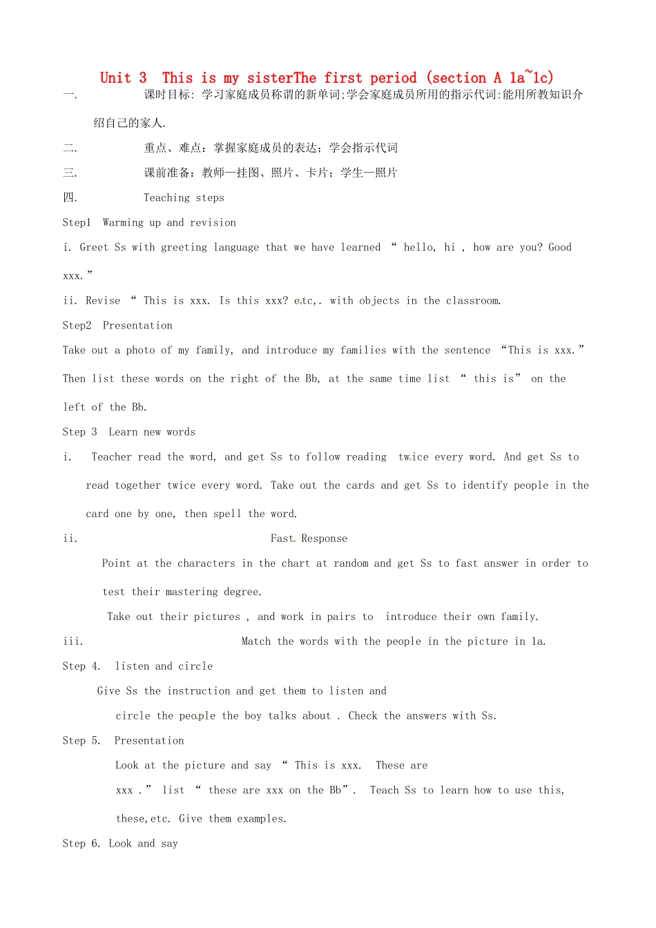 新疆石河子第八中学七年级英语上册《Unit 3 This is my sister》教案（2） 人教新目标版_第1页