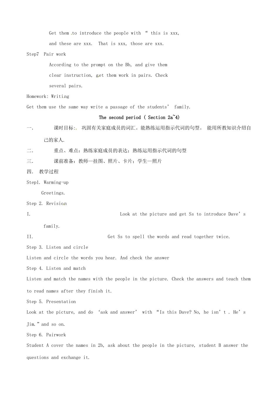 新疆石河子第八中学七年级英语上册《Unit 3 This is my sister》教案（2） 人教新目标版_第2页