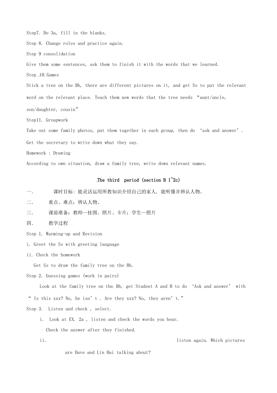 新疆石河子第八中学七年级英语上册《Unit 3 This is my sister》教案（2） 人教新目标版_第3页