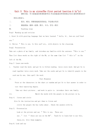新疆石河子第八中学七年级英语上册《Unit 3 This is my sister》教案（2） 人教新目标版