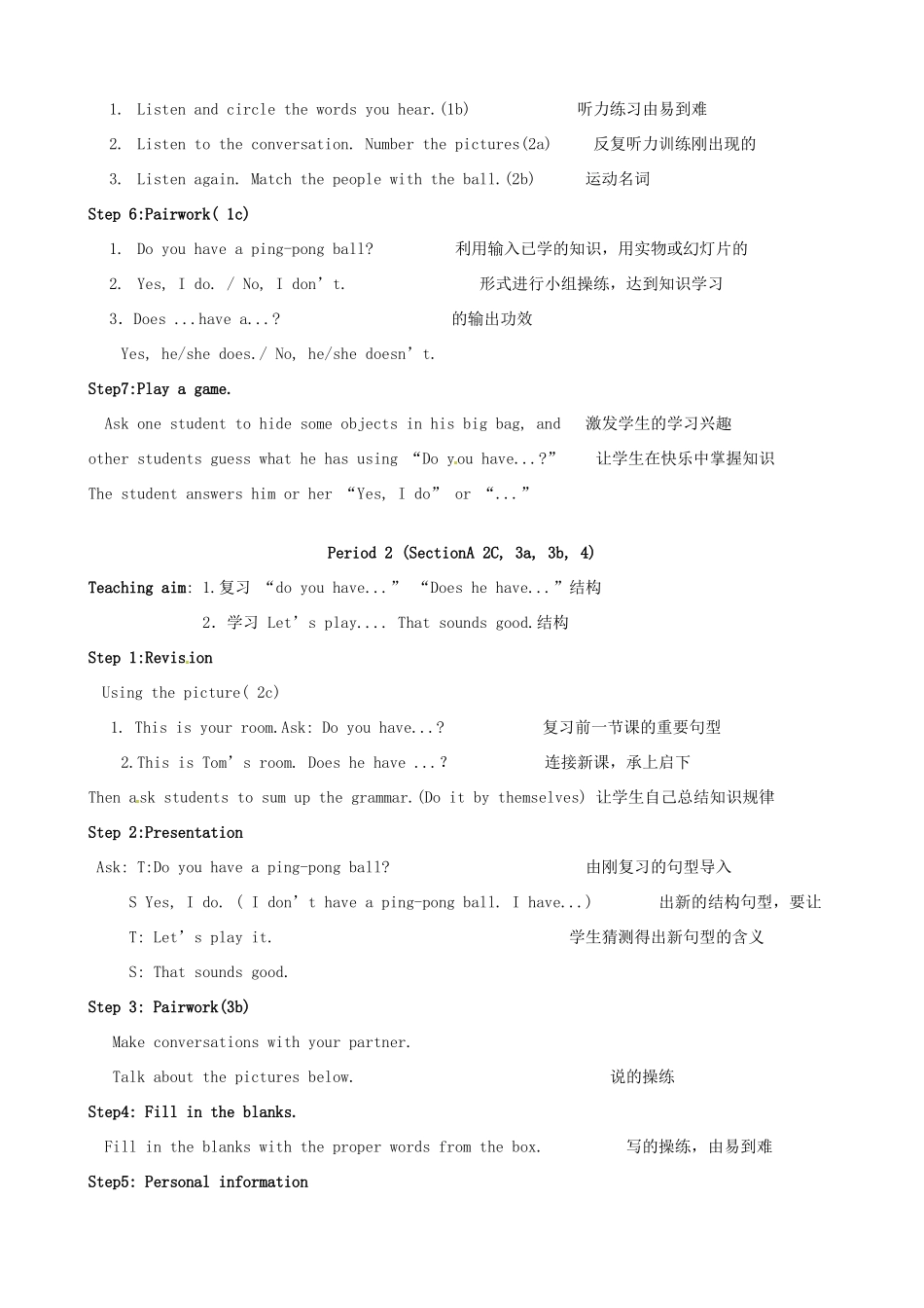 新疆石河子第八中学七年级英语上册《Unit 5 Do you have a soccer ball？》教案 人教新目标版_第3页