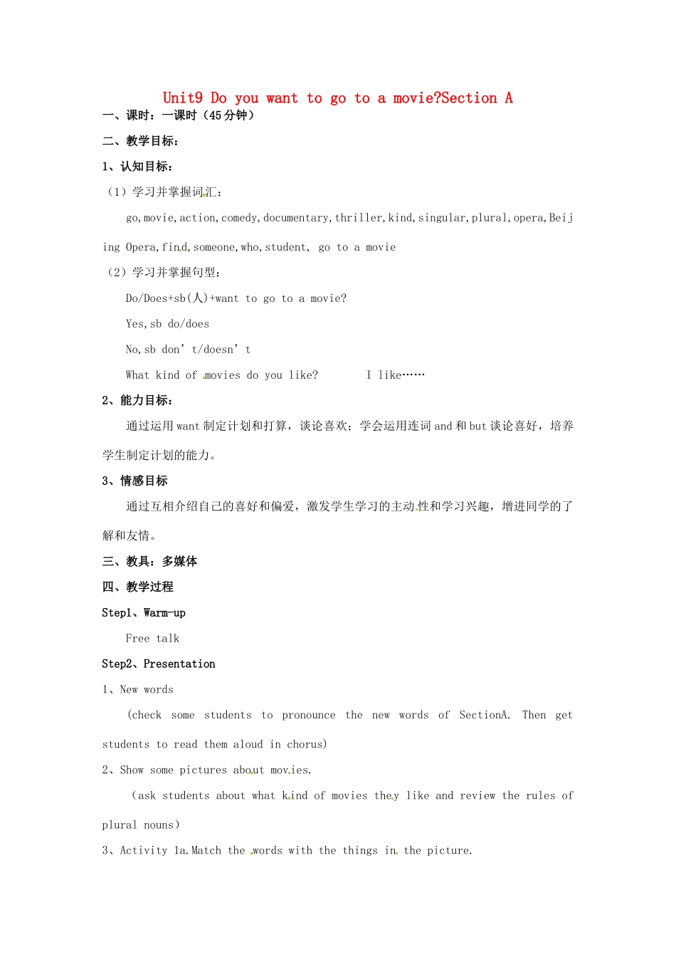 新疆石河子第八中学七年级英语上册《Unit 9  Do you want to go to a movie》教案 人教新目标版_第1页