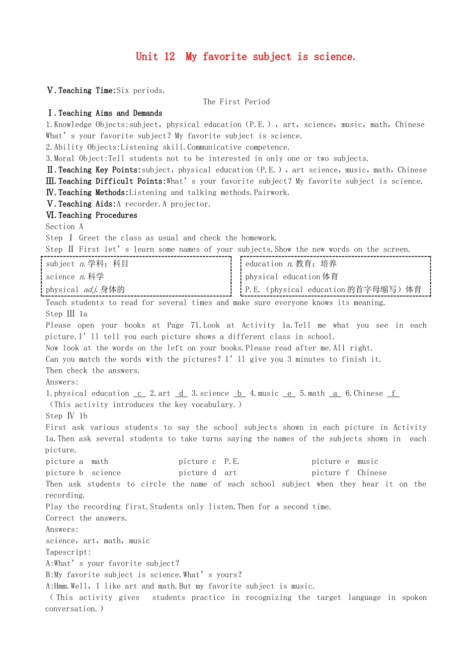 新疆石河子第八中学七年级英语上册《Unit 12 My favorite subject is science》教案 人教新目标版_第1页