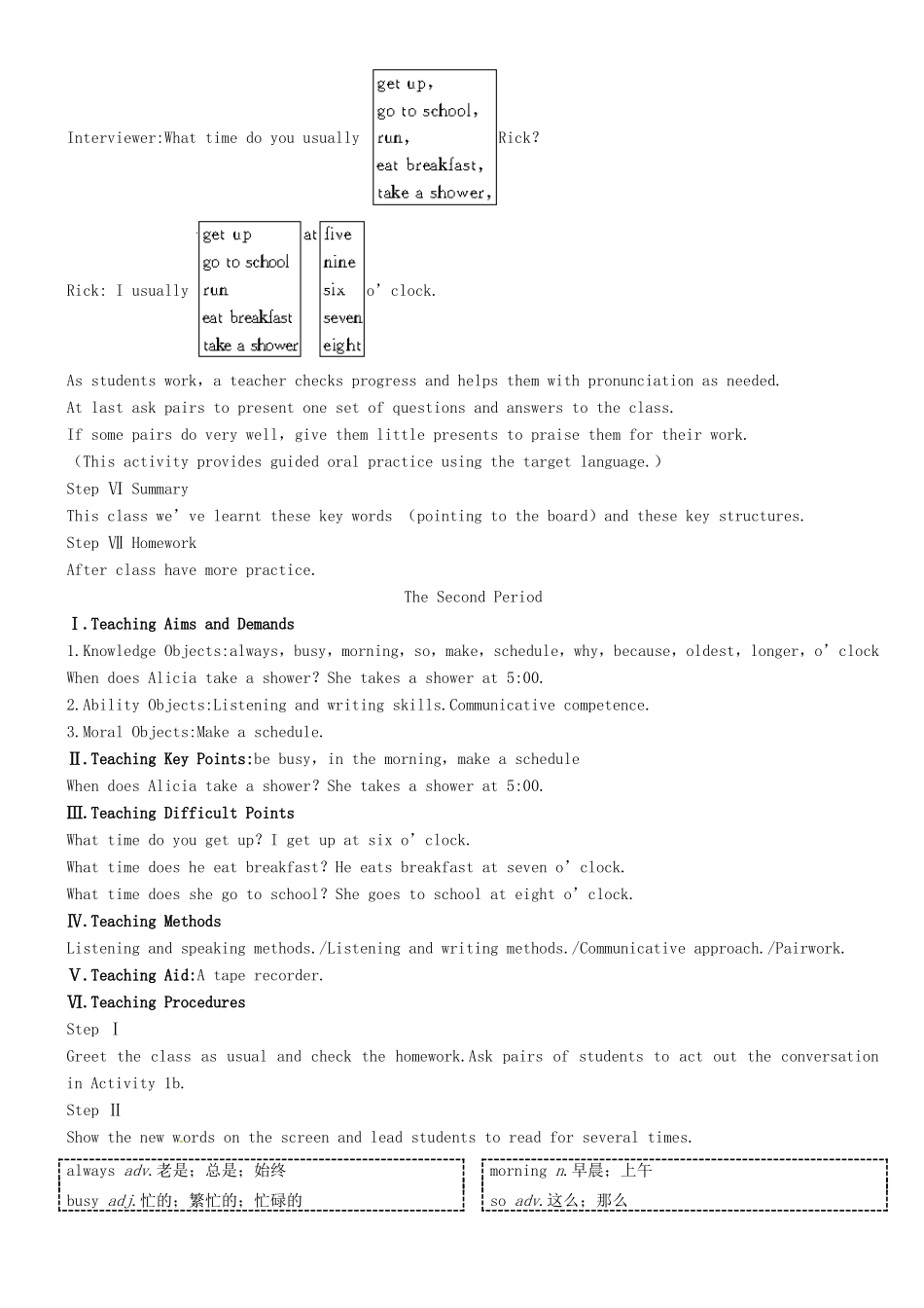 新疆石河子第八中学七年级英语上册《Unit 11 What time do you go to school》教案（2） 人教新目标版_第3页