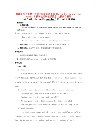 新疆石河子市第十中学七年级英语下册《Unit5 Why do you like pandas 》教学设计和教学反思 人教新目标版
