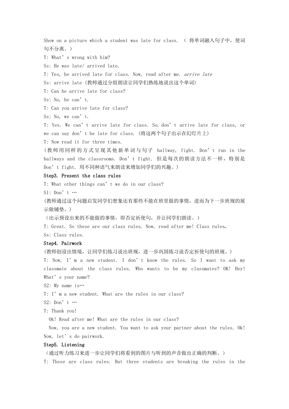 新疆石河子市第十中学七年级英语下册《Unit 12 Don’t eat in class》教案 人教新目标版_第2页