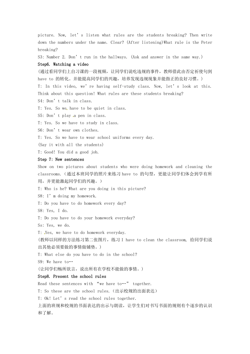 新疆石河子市第十中学七年级英语下册《Unit 12 Don’t eat in class》教案 人教新目标版_第3页