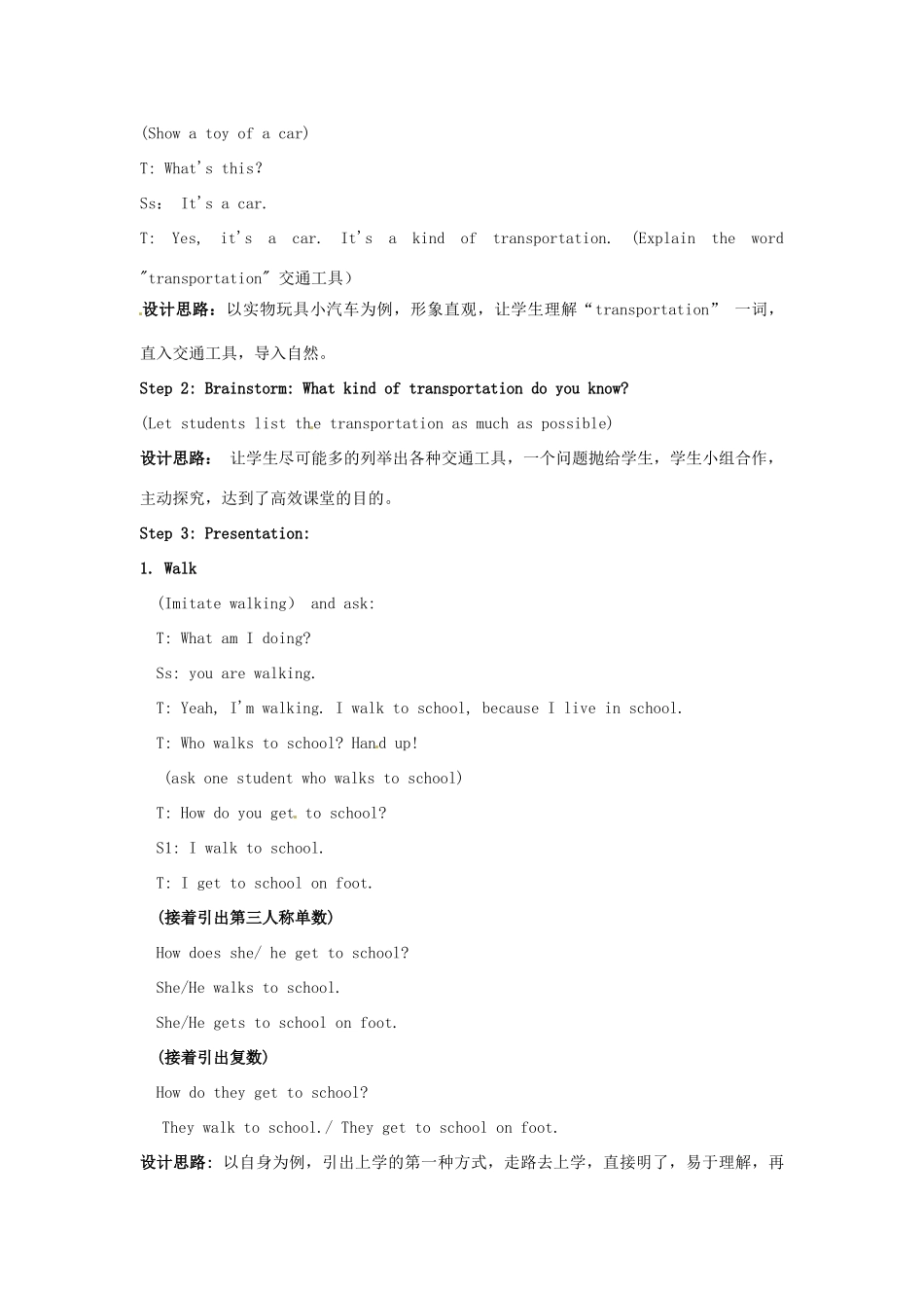 新疆石河子市第十中学八年级英语上册《Unit 4 How do you get to school》教案 人教新目标版_第2页