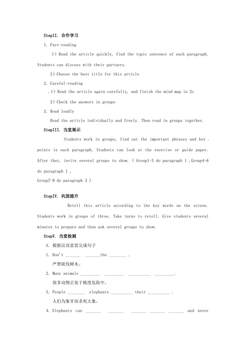 新疆石河子市第十中学七年级英语下册 同课异构高效课堂大赛《Unit5 Why do you like pandas 》教学设计和教学反思 人教学目标版_第2页