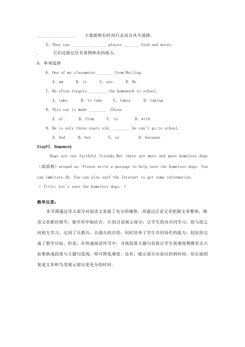 新疆石河子市第十中学七年级英语下册 同课异构高效课堂大赛《Unit5 Why do you like pandas 》教学设计和教学反思 人教学目标版_第3页