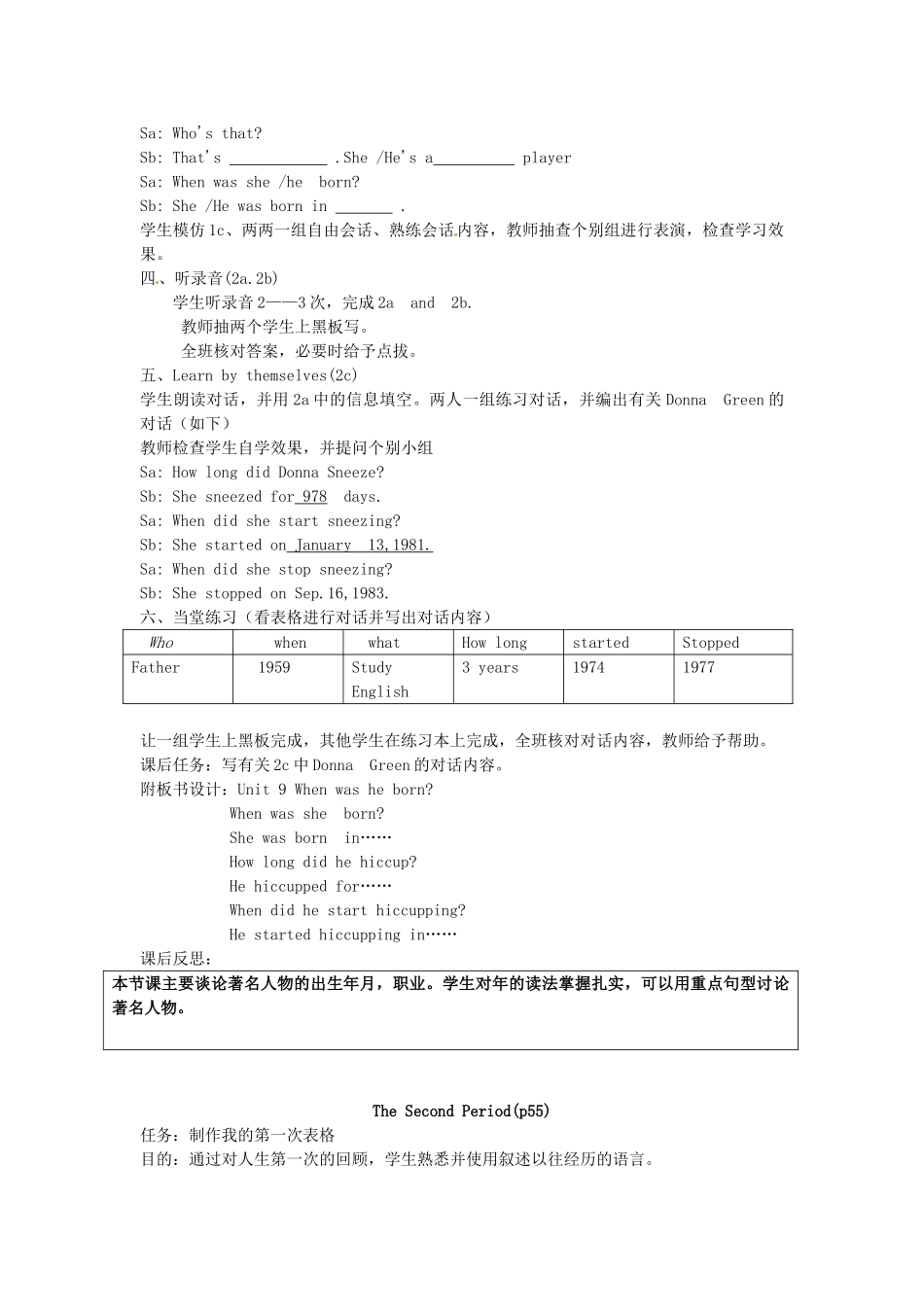 新疆石河子市第八中学八年级英语上册《Unit 9 When was he born》教案 人教新目标版_第3页