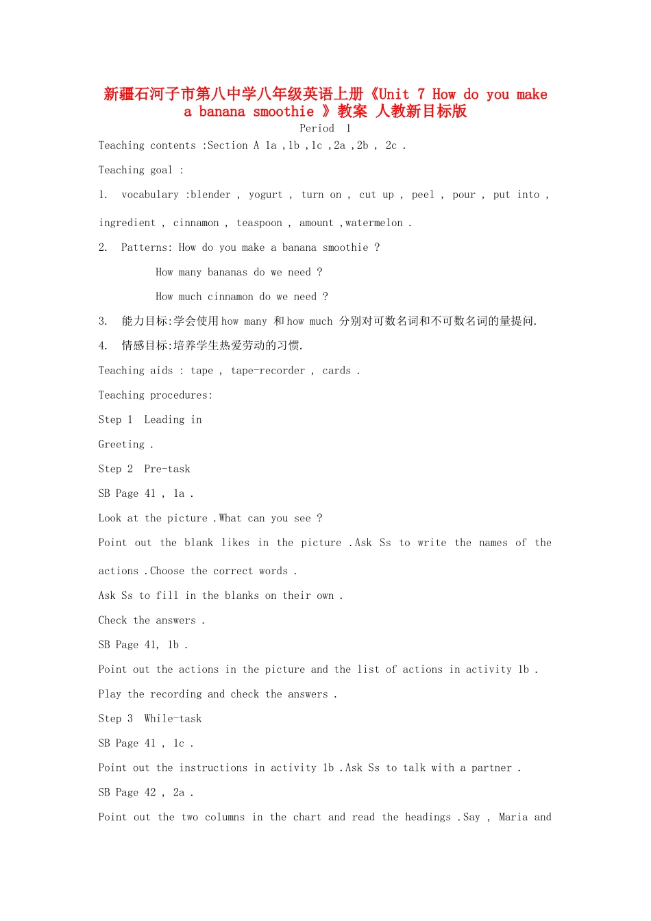 新疆石河子市第八中学八年级英语上册《Unit 7 How do you make a banana smoothie 》教案 人教新目标版_第1页