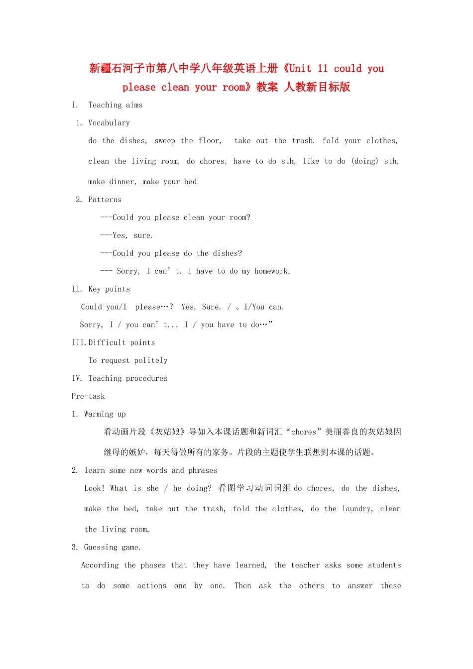 新疆石河子市第八中学八年级英语上册《Unit 11 could you please clean your room》教案 人教新目标版_第1页