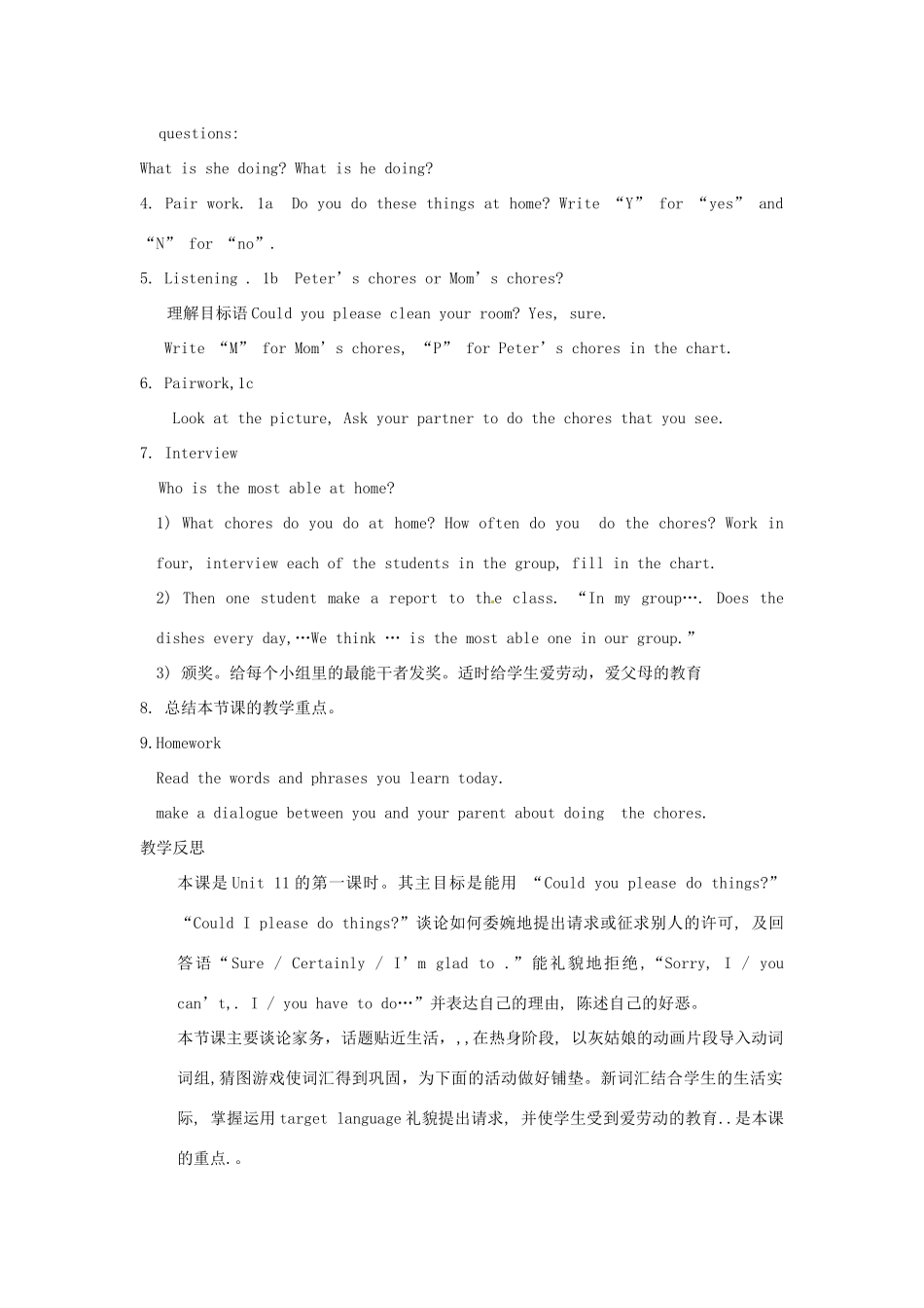 新疆石河子市第八中学八年级英语上册《Unit 11 could you please clean your room》教案 人教新目标版_第2页