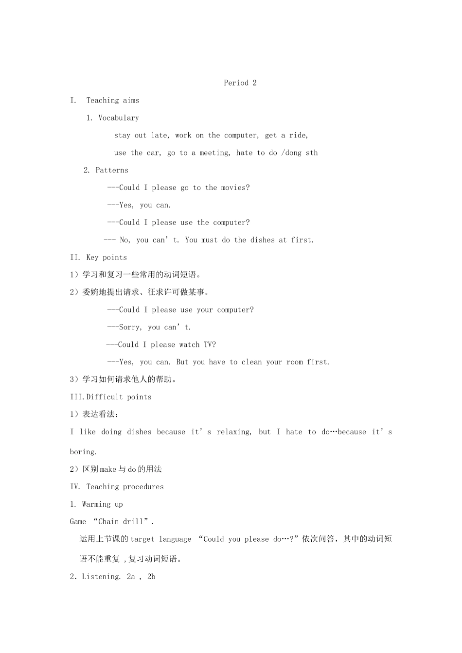 新疆石河子市第八中学八年级英语上册《Unit 11 could you please clean your room》教案 人教新目标版_第3页