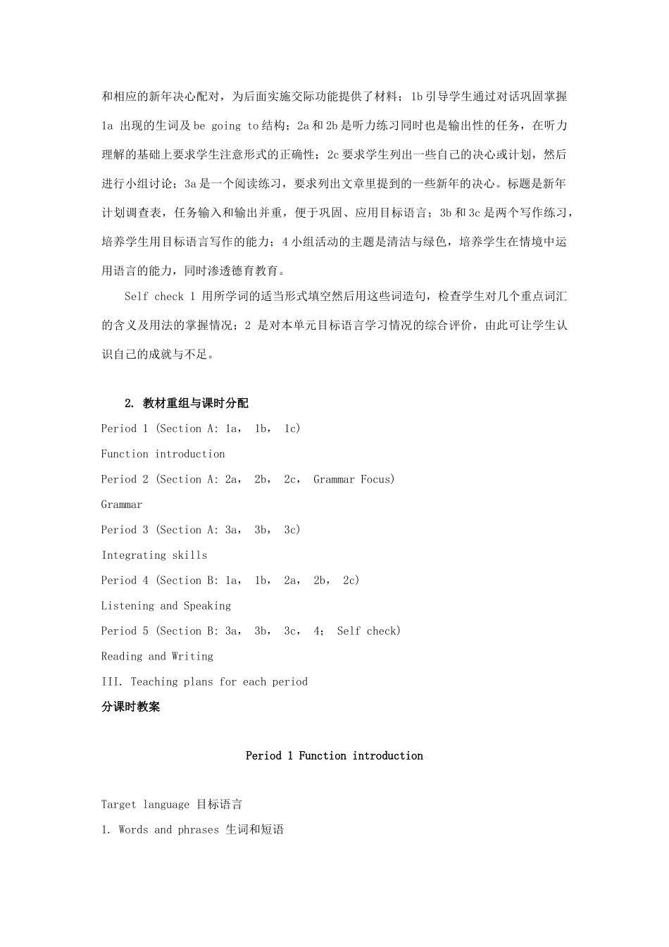 新疆石河子市第八中学八年级英语上册《Unit 10 I’m going to be a basketball player.》教案 人教新目标版_第3页