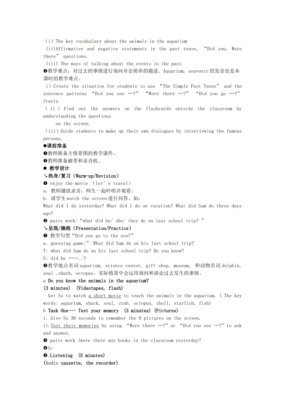 新疆石河子市第八中学八年级英语上册 Unit 8 How was your school trip 教案 人教新目标版_第2页