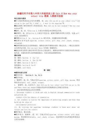 新疆石河子市第八中学八年级英语上册 Unit 8 How was your school trip 教案 人教新目标版