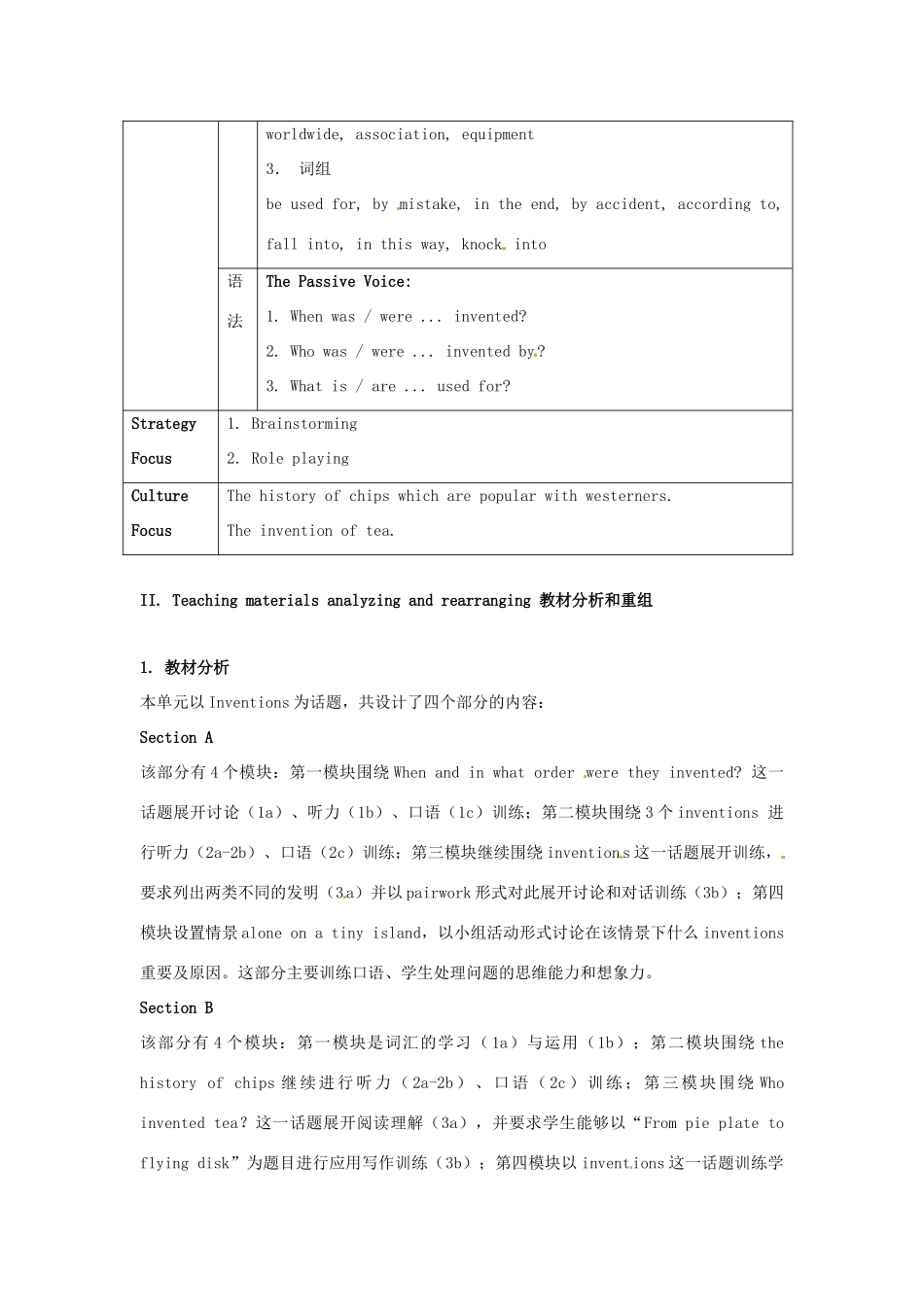 新疆石河子市第八中学九年级英语全册 Unit 9 When was it invented 教案（1） 人教新目标版_第2页