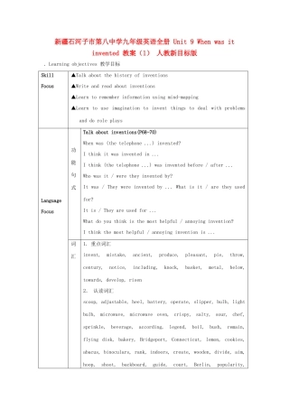 新疆石河子市第八中学九年级英语全册 Unit 9 When was it invented 教案（1） 人教新目标版