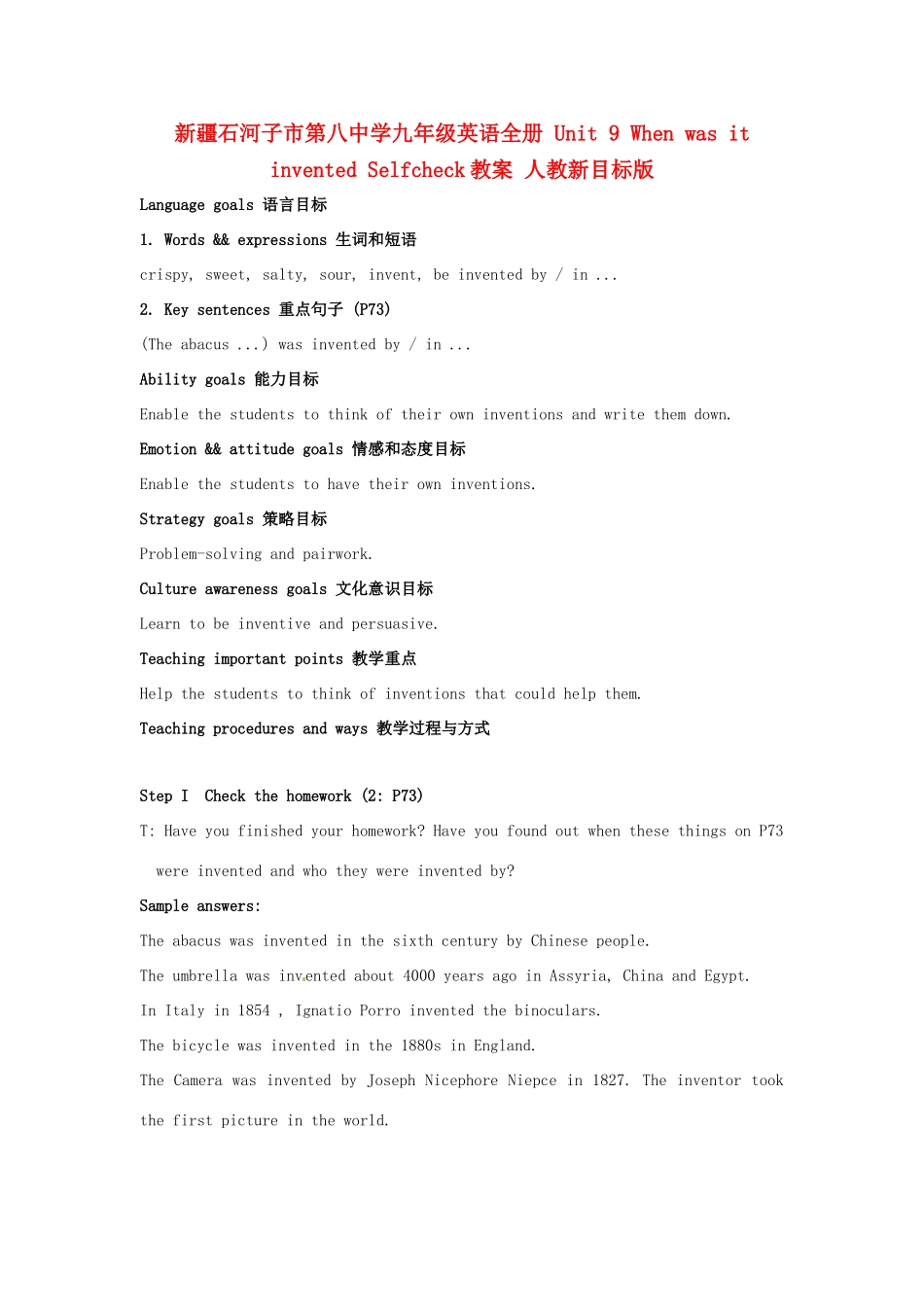 新疆石河子市第八中学九年级英语全册 Unit 9 When was it invented Selfcheck教案 人教新目标版_第1页