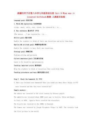 新疆石河子市第八中学九年级英语全册 Unit 9 When was it invented Selfcheck教案 人教新目标版