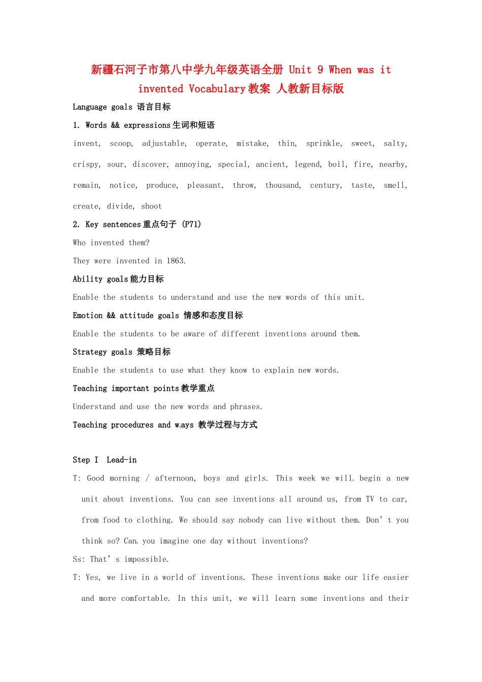 新疆石河子市第八中学九年级英语全册 Unit 9 When was it invented Vocabulary教案 人教新目标版_第1页