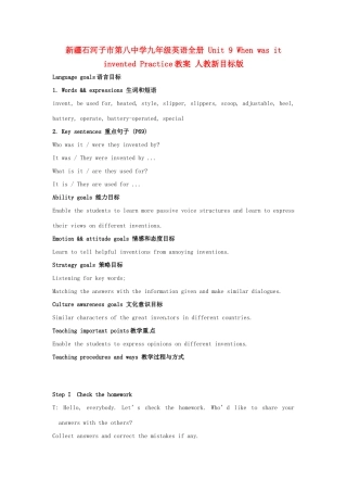 新疆石河子市第八中学九年级英语全册 Unit 9 When was it invented Practice教案 人教新目标版