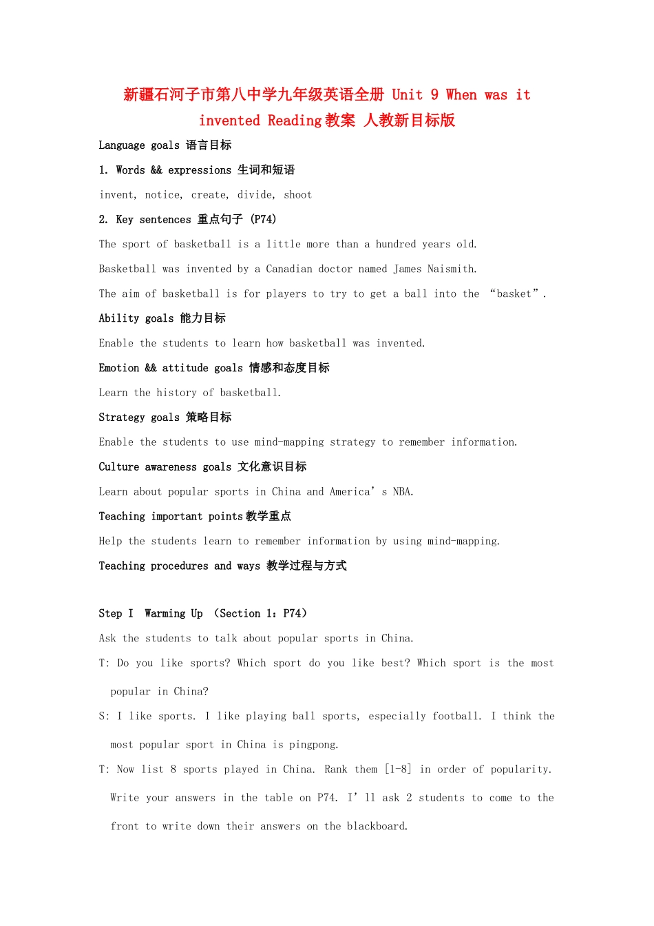 新疆石河子市第八中学九年级英语全册 Unit 9 When was it invented Reading教案 人教新目标版_第1页