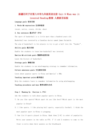新疆石河子市第八中学九年级英语全册 Unit 9 When was it invented Reading教案 人教新目标版