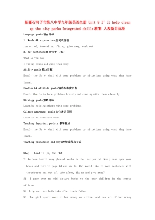 新疆石河子市第八中学九年级英语全册 Unit 8 I’ll help clean up the city parks Integrated skills教案 人教新目标版