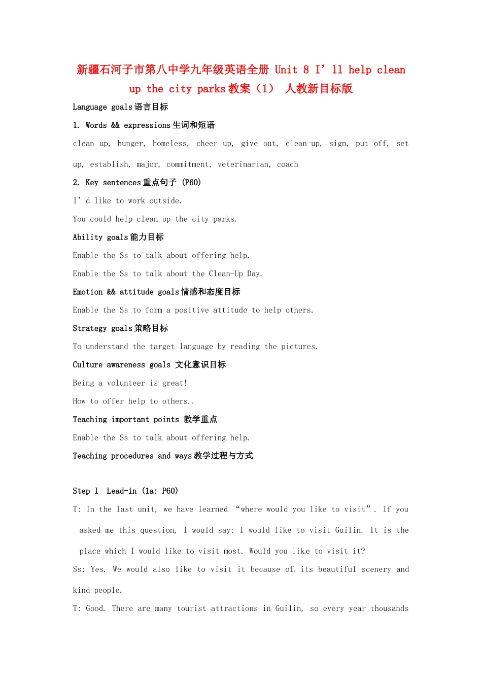 新疆石河子市第八中学九年级英语全册 Unit 8 I’ll help clean up the city parks教案（1） 人教新目标版_第1页