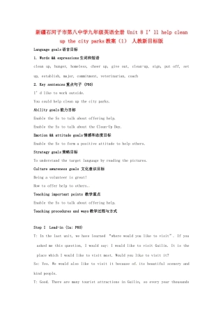 新疆石河子市第八中学九年级英语全册 Unit 8 I’ll help clean up the city parks教案（1） 人教新目标版